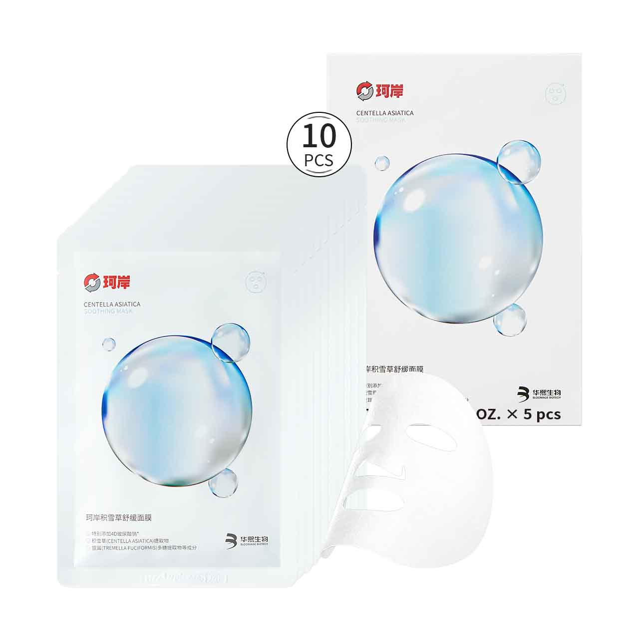 10 Pcs Soothing And Moisturizing facial mask, Hydrating Facial Skin Care Product for Women & Men, Christmas Gift, Suitable for various skin types, Moisturize dry facial skin